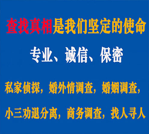 关于建阳寻迹调查事务所